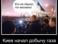 Кто не пернет, тот москаль!!