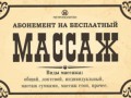massaj