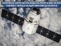 -Маска-разное-Илон-Маск-Рогозин-4743254