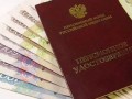 Ах какая ПЕНСИЯ