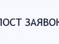 заявок