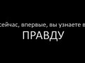 Выстрел Победы - Вся ПРАВДА смерти Гитлера