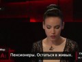 Дневная норма пенсионера – эксперимент 17 канала