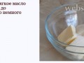морковное печенье шаг3