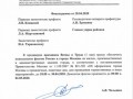 префектура ЮАО