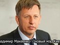Мэр Киева, премьер Азаров и депутаты Рады