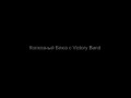 Электрогитара Victory Band