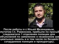 Беспредел Полиции! "Тебе конец, ОТСНИМАЛСЯ"