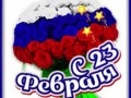 2пег-23-Я ни Ева