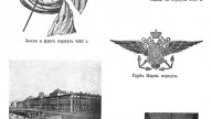 5Рисунки_к_статье_«Морской_корпус»._Вклейка_№_1._Военна?