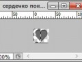 сердечко 5-1