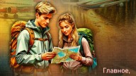 Сердцем -не-стареть!