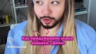 Дева
