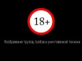 Втрат немае - Потерь нет (Прекрасная маркиза)