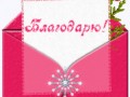 конверт-малин-др-бумага
