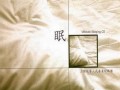 Mariko Makino - Ultimate Sleeping