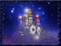 Благодать