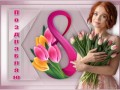 3.03.2023 Праздничный2а