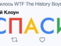 Клоун