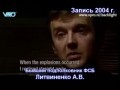 Кто взрывал дома в 1999 году?