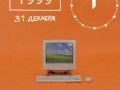 Прощай, Windows XP!