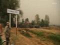 Начало пожара в Тамболесе