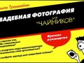 Как испортить свадебное видео