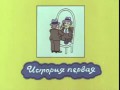 Великолепный Гоша