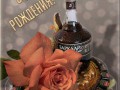 С Днем рождения