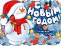 1год