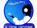 -ПОСТ-В-СВОЙ-ЦИТАТНИК-Зима