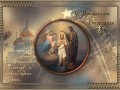 С Крещением Господне