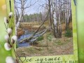 14.03.2021 Всё лучшее приходит к нам весной