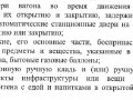 10 Новые правила метрополитена СПБ 2020. ЗАПРЕЩЕНО  провозить ВСЕ оружие, в том числе оружие САМООБО