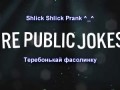 Розыгрыш: Теребонькай Фасолинку/ Flicking the bean prank (Реакция 26)