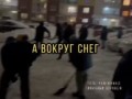 Снежные завалы Воронежа