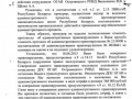 Толбанову В. Ю. Гродненская область. Республика Беларусь.