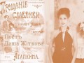 ПРОЩАНИЕ СЛАВЯНКИ. Замечательное исполнение, хорошие слова.