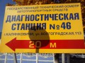 Диагностическая станция №46 Гостехосмотр. Бардак. БЕЛАРУСЬ