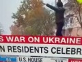Херсон приветствие освободителей