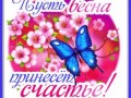 9весна-Я-ни-Ева
