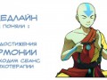 harmony2