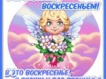 3с-прощёным-Я-ни-Ева