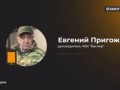 Пригожин про Леопарды