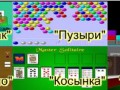 Мини-Игры