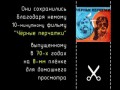 Два эпизода, вырезанных из фильма "Иван Васильевич меняет профессию"