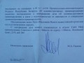 Коллективное обращение в ГУСБ МВД Республики Беларусь. Продолжение.