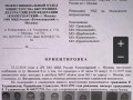 ориентировка МВД