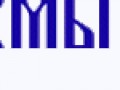 2ы