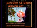 Коллаж: Доживи за меня